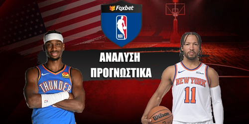 Οκλαχόμα Σίτι Θάντερ - Νιου Γιορκ Νικς