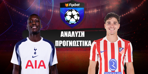 Τότεναμ - Ατλέτικο Μαδρίτης