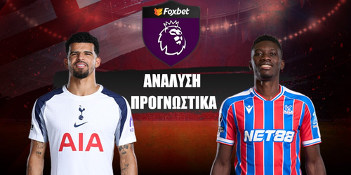 Τότεναμ - Κρίσταλ Πάλας