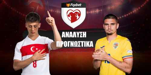 Τουρκία - Ρουμανία