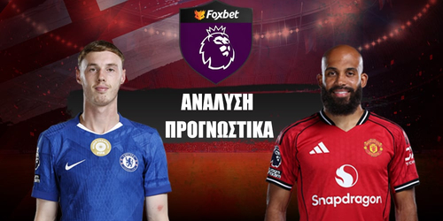 Τσέλσι - Μάντσεστερ Γιουνάιτεντ