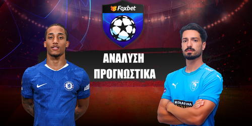 Τσέλσι - Πάφος