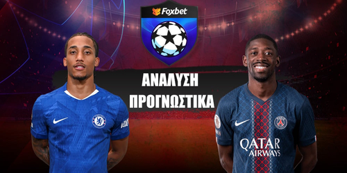 Τσέλσι - Παρί Σεν Ζερμέν