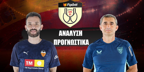 Βαλένθια - Αθλέτικ Μπιλμπάο