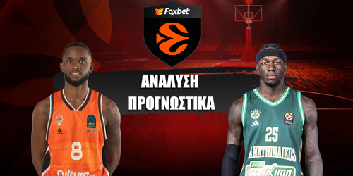 Βαλένθια - Παναθηναϊκός