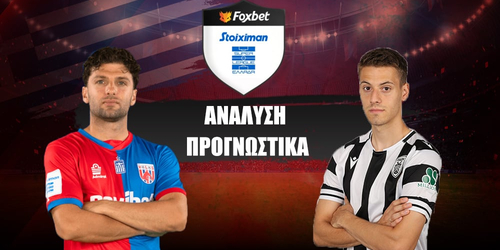 Βόλος - ΠΑΟΚ