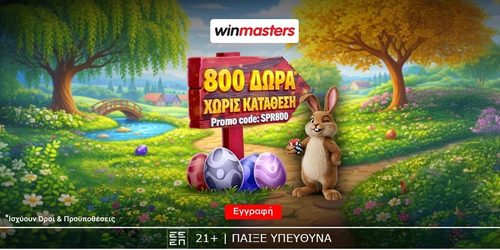 🐰Απίθανη προσφορά* γνωριμίας, με 800 δώρα* χωρίς κατάθεση!