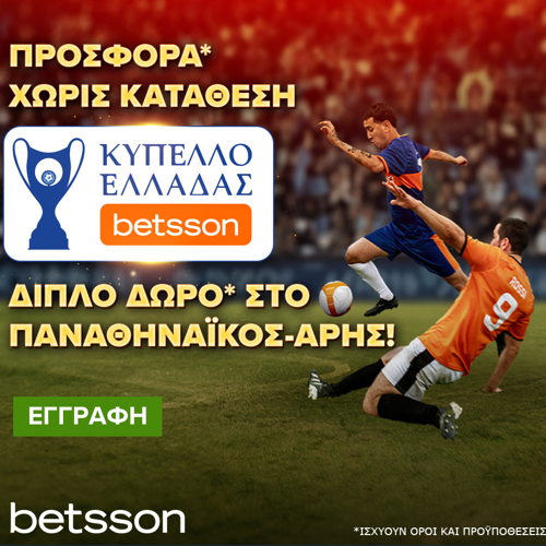 Διπλή προσφορά χωρίς κατάθεση στον τελικό του Κυπέλλου Ελλάδας Betsson! post.png