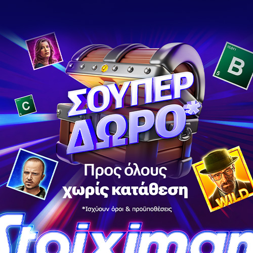 Stoiximan OTA December 2023 Widget.jpg