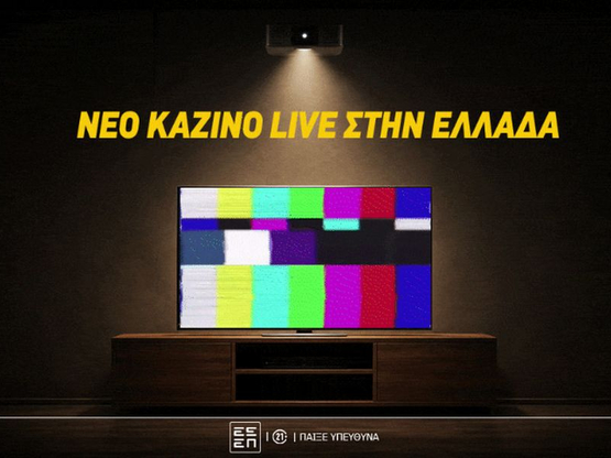 Νέο Live Casino στην Ελλάδα [Δείτε ποιo είναι]