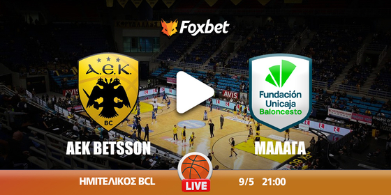 Σχετικά με τη μετάδοση του ΑΕΚ Betsson BC - Ουνικάχα Μάλαγα, υπάρχει η δυνατότητα για live streaming* σε κορυφαία στοιχηματική!