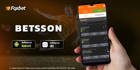 Interfaccia dell'App Betsson