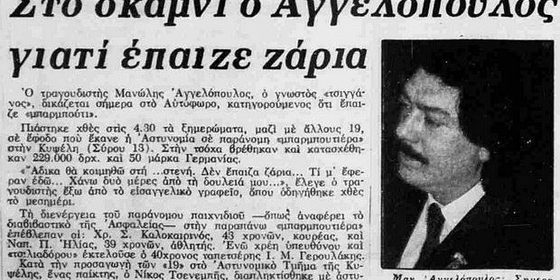 ΖΑΡΙΑ-ΑΓΓΕΛΟΠΟΥΛΟΣ-1.jpg