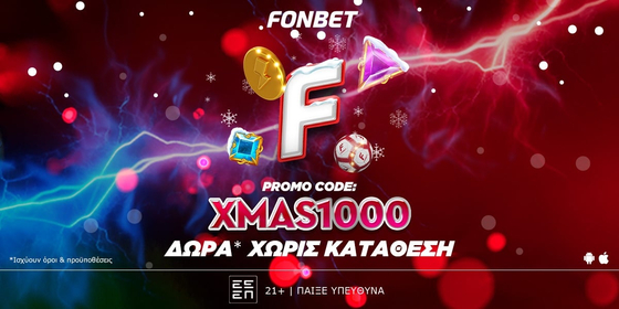 ❄️Αποκλειστική προσφορά* χωρίς κατάθεση promo code XMAS1000