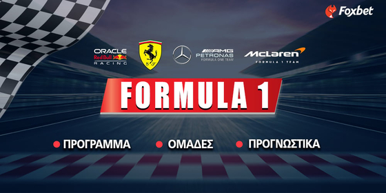 formula-1-eikastiko.jpg