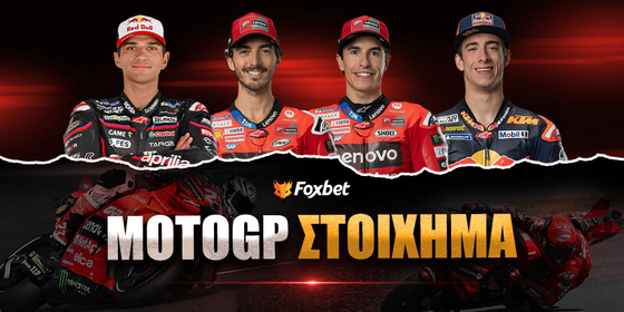 Foxbet-MOTOGP-stoixhma.jpg