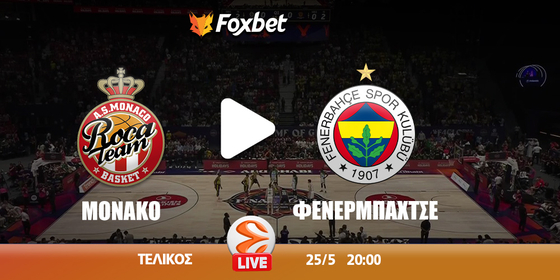 Η μετάδοση μέσω live streaming* ενεργοποιείται αυτόματα λίγα λεπτά πριν από το τζάμπολ του παιχνιδιού (20:00).