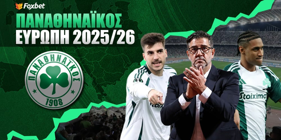 Παναθηναϊκός Ευρώπη 2025: Ξεκίνησε ως φαβορί, συνεχίζει ως αουτσάιντερ