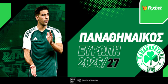Παναθηναϊκός Ευρώπη 2026/27: Χρειάζεται 3/3 προκρίσεις για να φτάσει σε League Phase