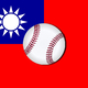 CPBL Ταϊβάν