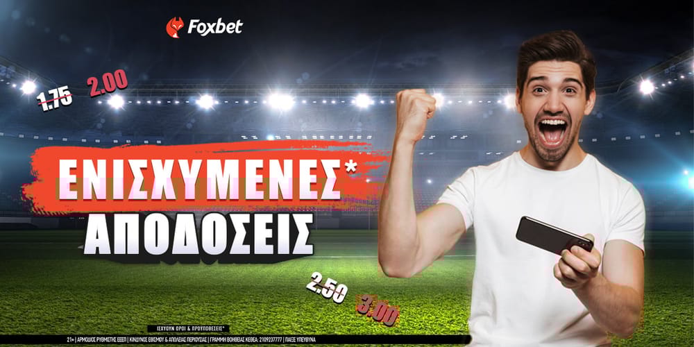 Ενισχυμένες Αποδόσεις FOXBET_NEW.jpg