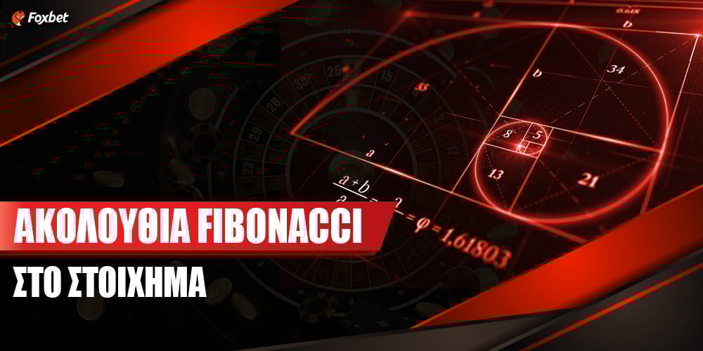 foxbet_Akolouthia-fibonacci_1000x500 (1).jpg