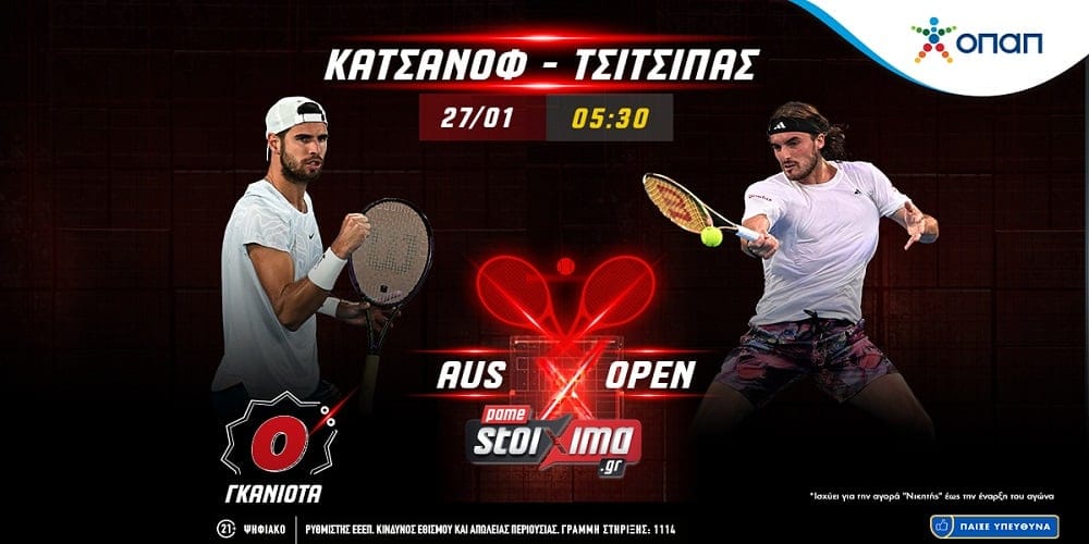 katsanof tsitsipas ps.gr.jpg