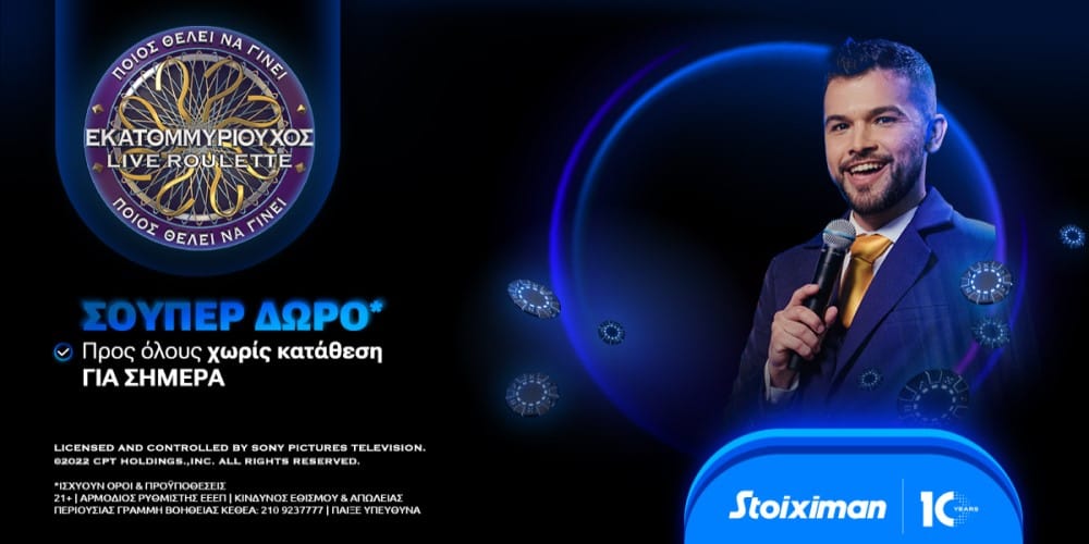 stoiximan-roulette-article.jpg