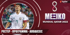 Αφιέρωμα Μουντιάλ 2022 Μεξικό.jpg