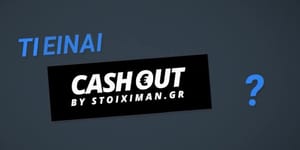 Stoiximan cash* out: Τι πρέπει να γνωρίζετε