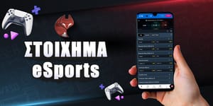Esports Στοίχημα: Tι είναι και πως παίζεται