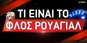 flash-roayal_1000x500.jpg