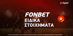 Fonbet Ειδικά Στοιχήματα: Επιλογές για ποντάρισμα που δεν υπάρχουν αλλού