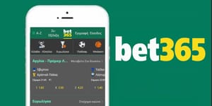 Πως κανω εγγραφη στο bet365