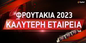 kalyterh-etairia-gia-froutakia-1000x500 (1).jpg