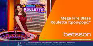 Mega Fire Blaze Roulette Προσφορά.jpg