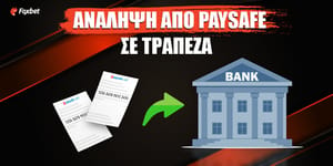 Μεταφορά χρημάτων από paysafe σε τραπεζικό λογαριασμό.jpg