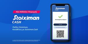 Stoiximan Cash: Τι είναι και πως μπορείτε να καταθέσετε