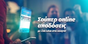 Παίκτης της Sportingbet κάνει... πάρτι με απόδοση 772!