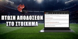 Πώς διαβάζεται η πτώση αποδόσεων στο στοίχημα.jpg