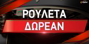 rouleta_1000x500-copy.jpg