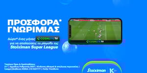Σούπερ προσφορά* με Cosmote TV από την Stoiximan!