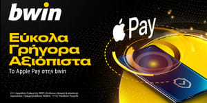 Το Apple Pay στην bwin!