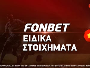 Fonbet Ειδικά Στοιχήματα: Επιλογές για ποντάρισμα που δεν υπάρχουν αλλού