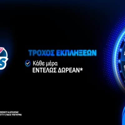 Stoiximan Lucky Rounds: Κάθε μέρα διεκδικείς δωρεάν* σούπερ έπαθλο!