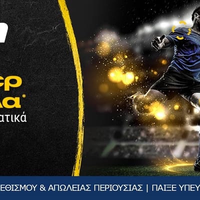 bwin – Προκριματικά EURO 2024 με σούπερ έπαθλα*!