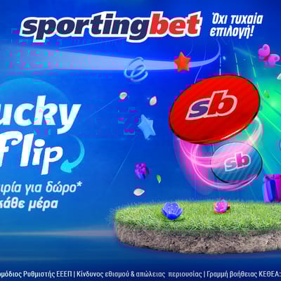 Lucky Flip* με καθημερινά έπαθλα!