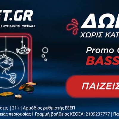 Σούπερ δώρο* χωρίς κατάθεση από τη Fonbet, μόνο για λίγες ημέρες!