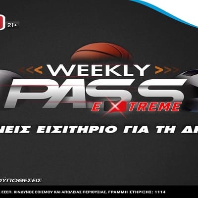 Με το Weekly Pass Extreme παίρνεις εισιτήριο για τη δράση!