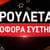 Κερδοφόρα συστήματα ρουλέτας